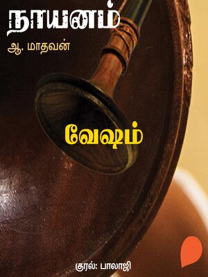cover image of Vesham
